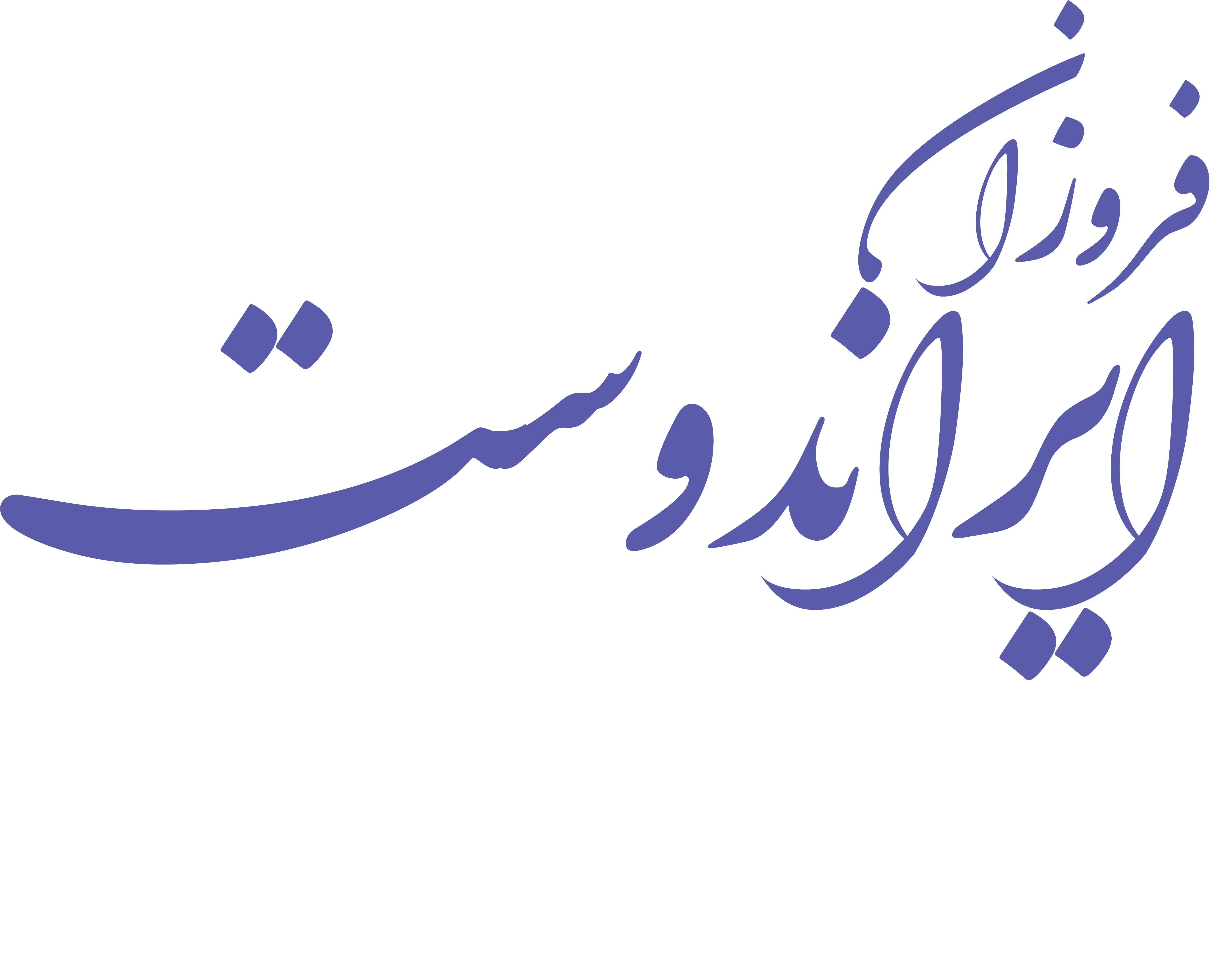 دکتر فروزان ایراندوست